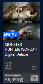 [한국PSN] Days of Play 2018 할인 (6.8~6/18)_15.png