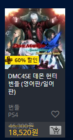 [한국PSN] Days of Play 2018 할인 (6.8~6/18)_76.png