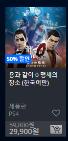 [한국PSN] Days of Play 2018 할인 (6.8~6/18)_9.png