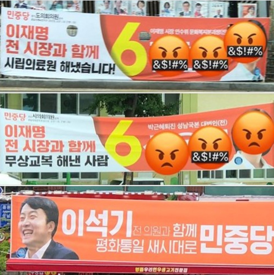 이재명 당선권에 흥분한 그들._1.jpg