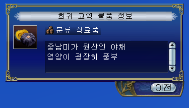 [희소 교역품] 코토르, 세비야_3.png