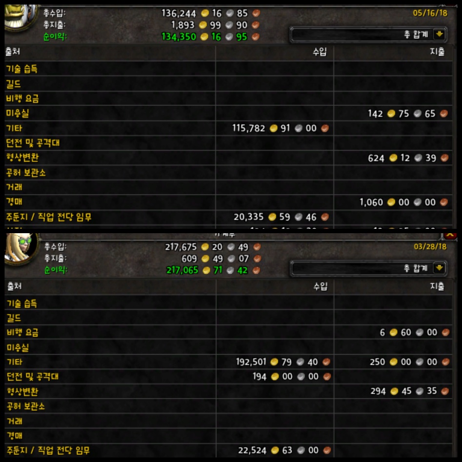 골드벌어서 와우를 무료로즐기자