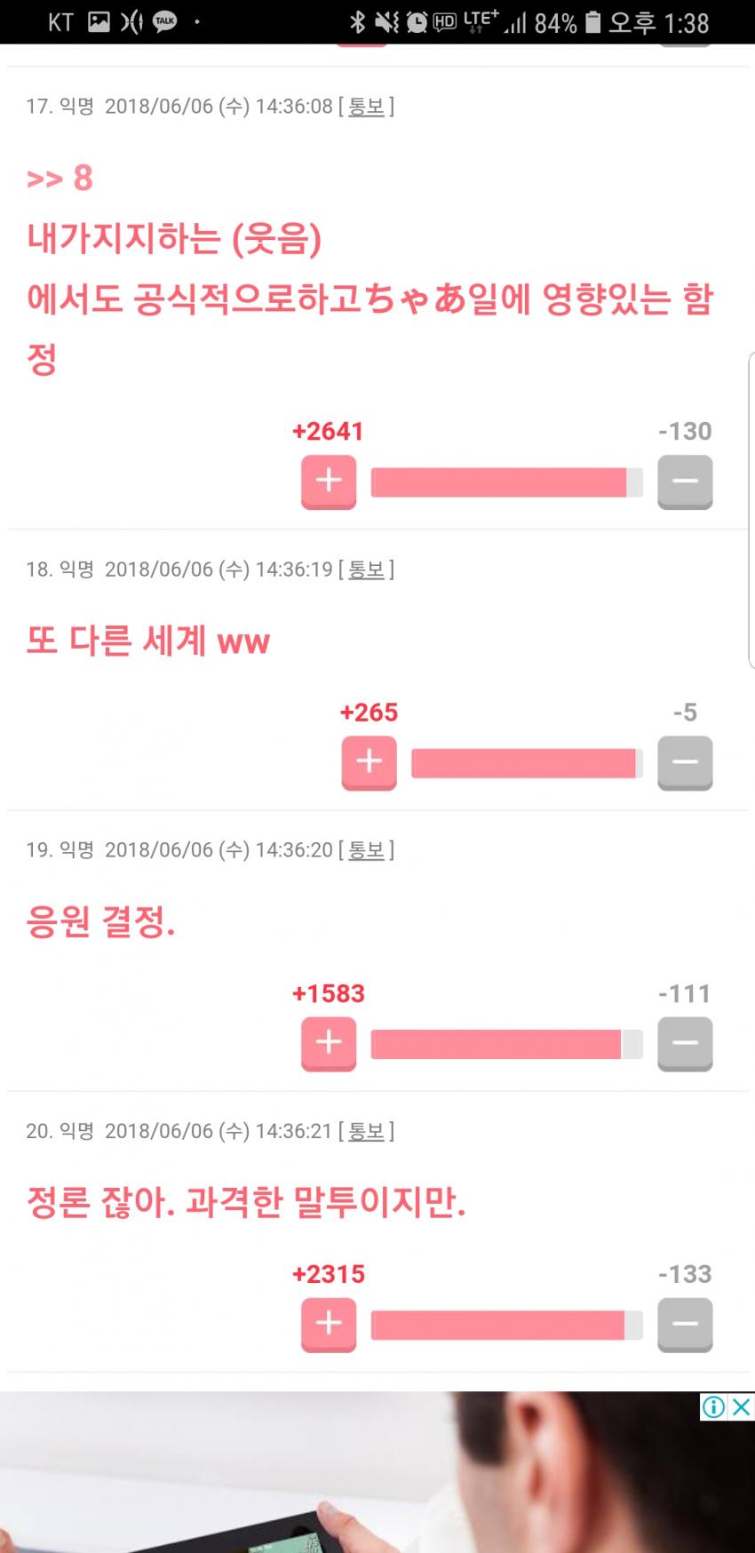 킹갓째 난징.. 성우하차 일본 여초사이트 반응..jpg_3.jpg