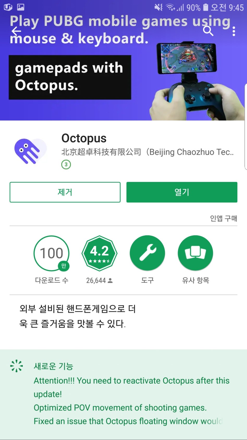 Screenshot_20180609-094543_Google Play Store.jpg