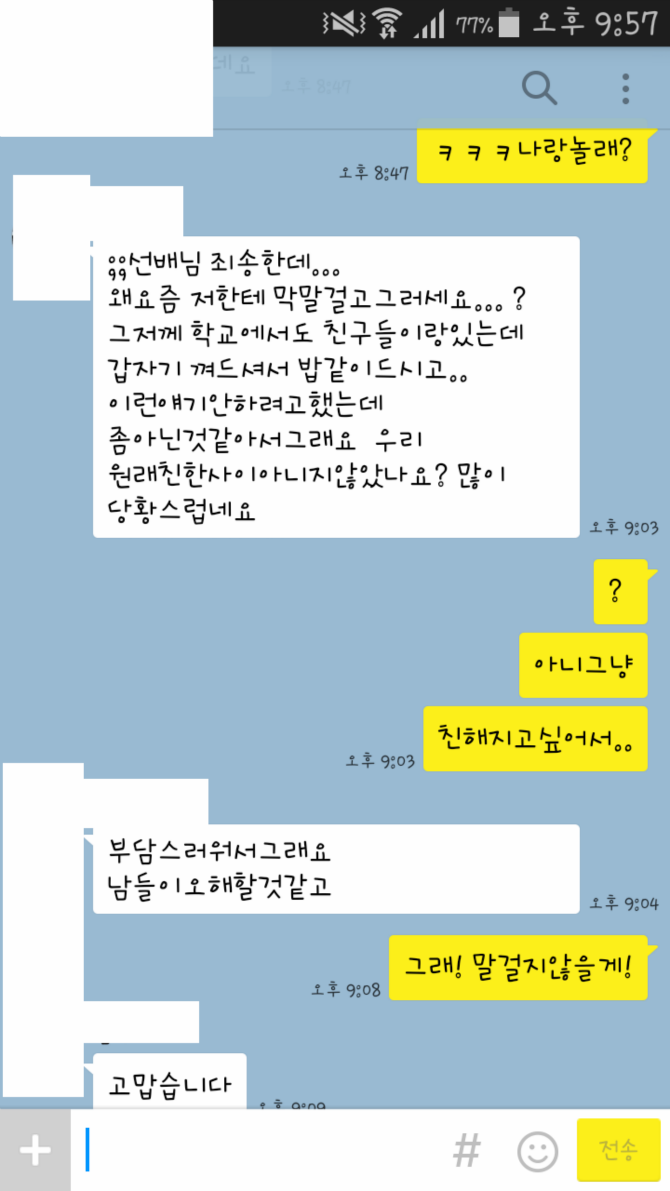 여후배한테 고맙다고 칭찬받은 썰푼다_1.png