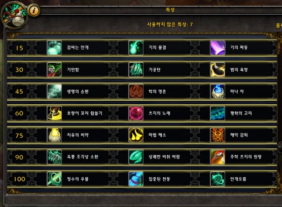 이번 빌드까지 직업 변경점 - 냥, 법, 수._16.jpg