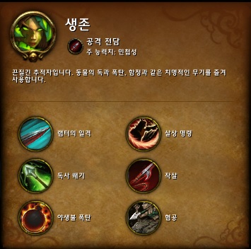 이번 빌드까지 직업 변경점 - 냥, 법, 수._5.jpg