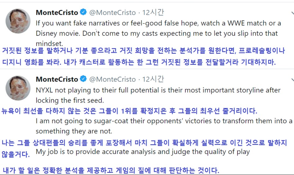 오버워치 몬테: NYXL은 일부러 지고 있다 + 몬테 vs. XQC 트윗 전쟁_1.png