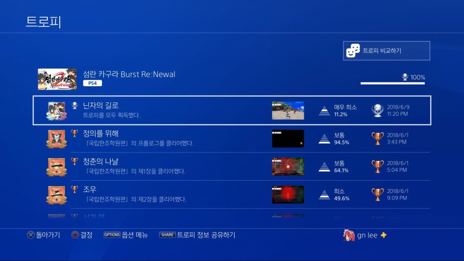 플래 달성 및 소감_1.jpg