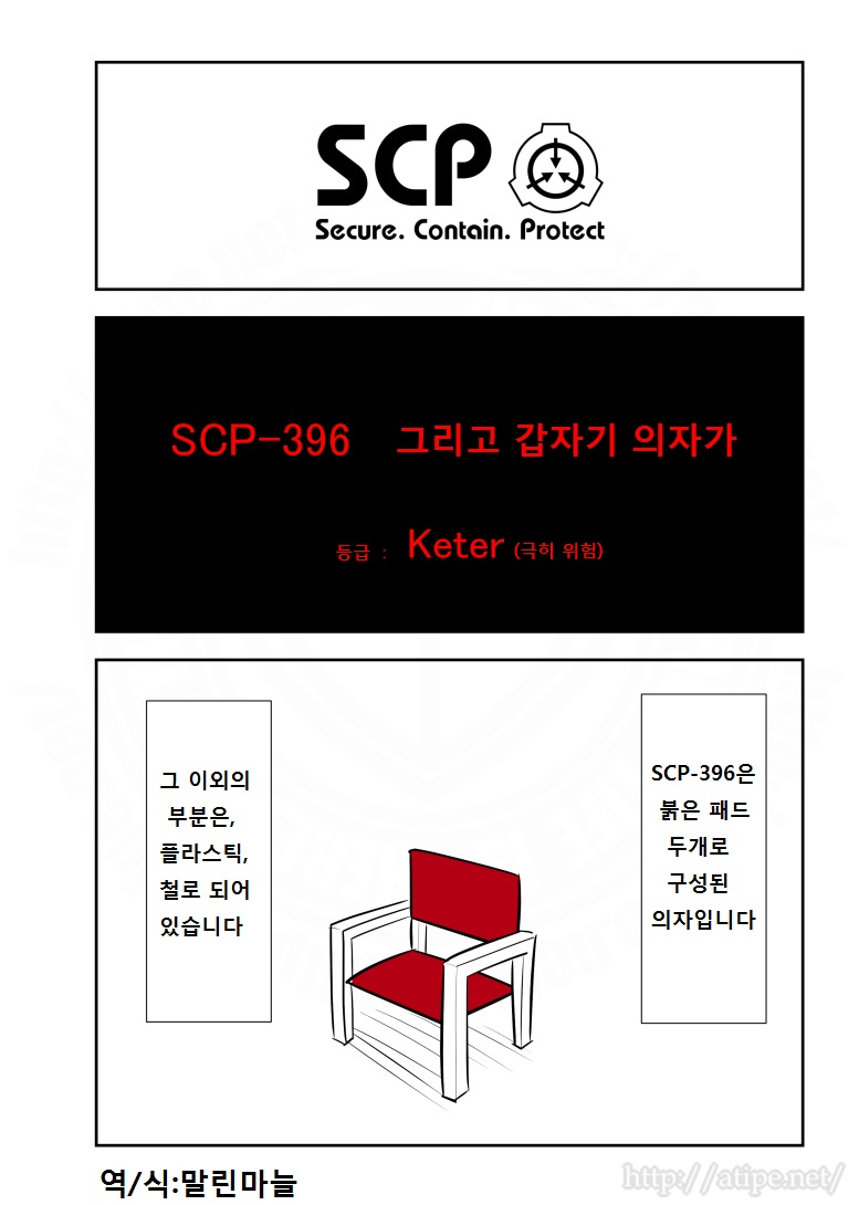 SCP-396-1.jpg