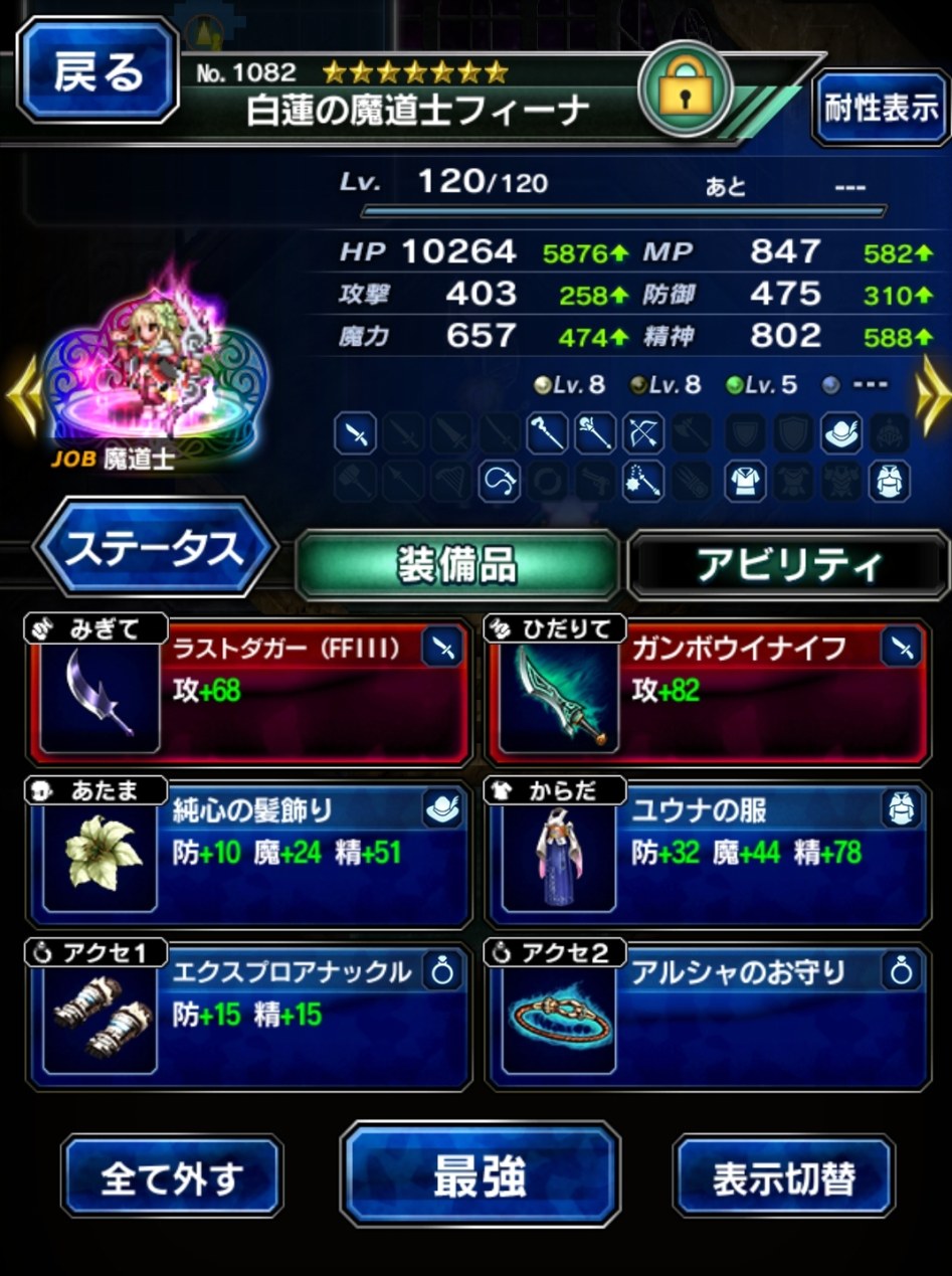 Screenshot_20180610-153241_FF EXVIUS.jpg