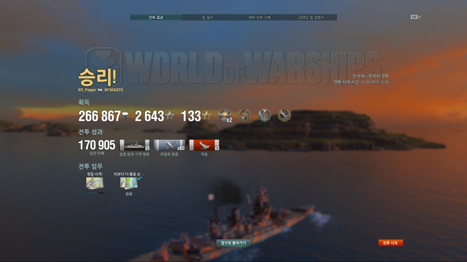 World of Warships Screenshot 2018.06.10 - 13.06.32.23.png