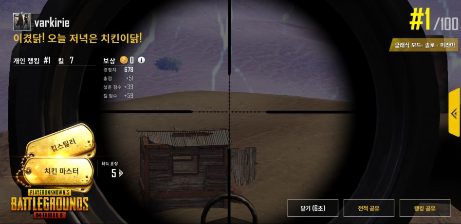 Screenshot_20180611-001143_PUBG MOBILE.jpg