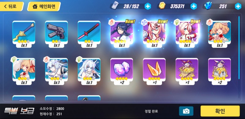 Screenshot_20180611-145712_붕괴3rd.jpg