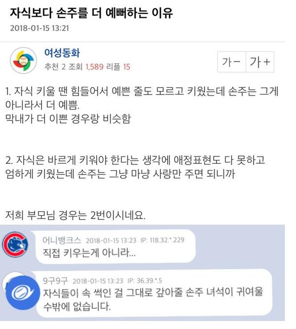 자식보다 손주가 더 예쁜 이유.jpg_1.jpg