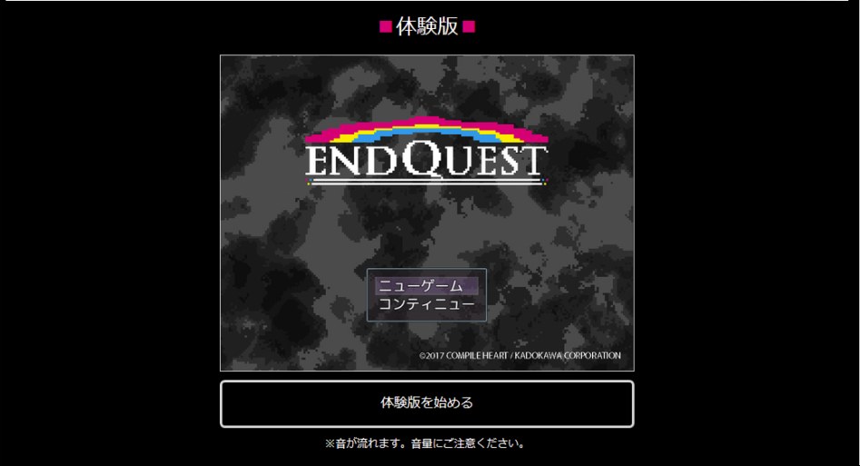 END QUEST 라는 것을 아시나요?_5.png