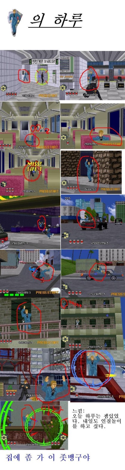 인질의 하루_1.jpg