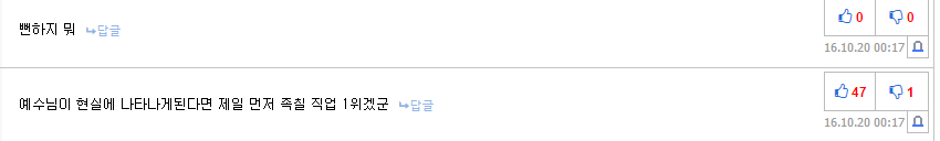 성범죄 1위 목사 숲 속 친구들 소환!_4.png