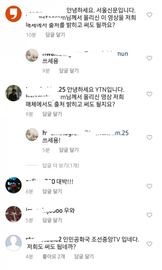 김정은 영상찍은 한국인 인스타 근황_1.jpg