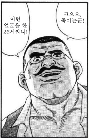 크으으죽이는군(26).png