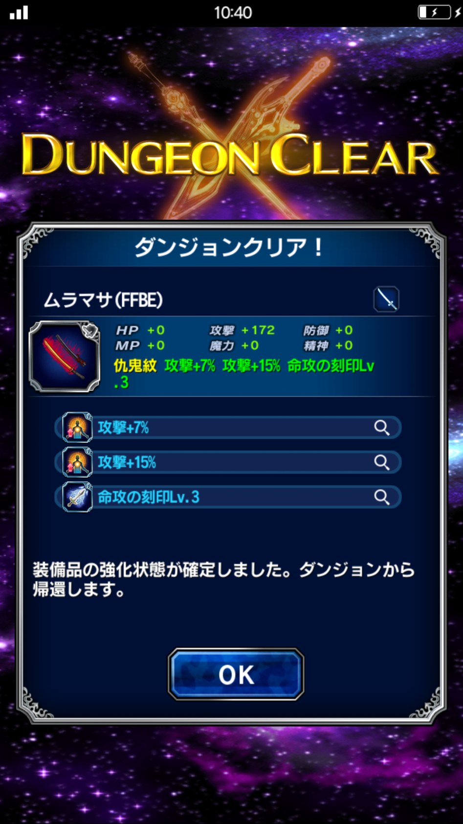 FF EXVIUS_2018-06-14-10-40-24.png