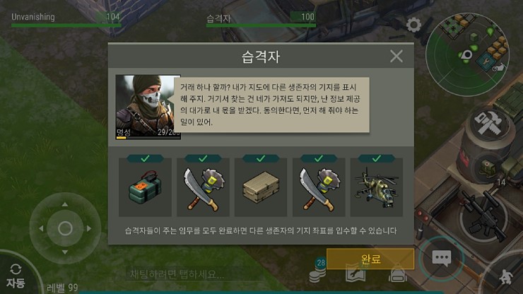 (6/11) 패치후 첫약탈 - ver 1.8.6_2.jpg
