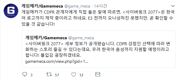 Screenshot-2018-6-14 게임메카 Gamemeca( game_meca) 님 트위터.png