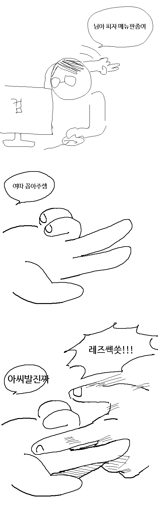 룸메새끼.manhwa_1.png