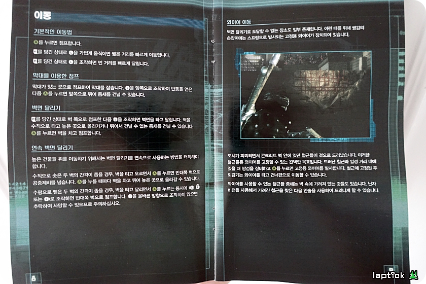 ■ 닌자 블레이드 (NINJA BLADE) - QTE 남발의 폐해!_13.jpg
