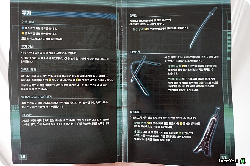 ■ 닌자 블레이드 (NINJA BLADE) - QTE 남발의 폐해!_14.jpg