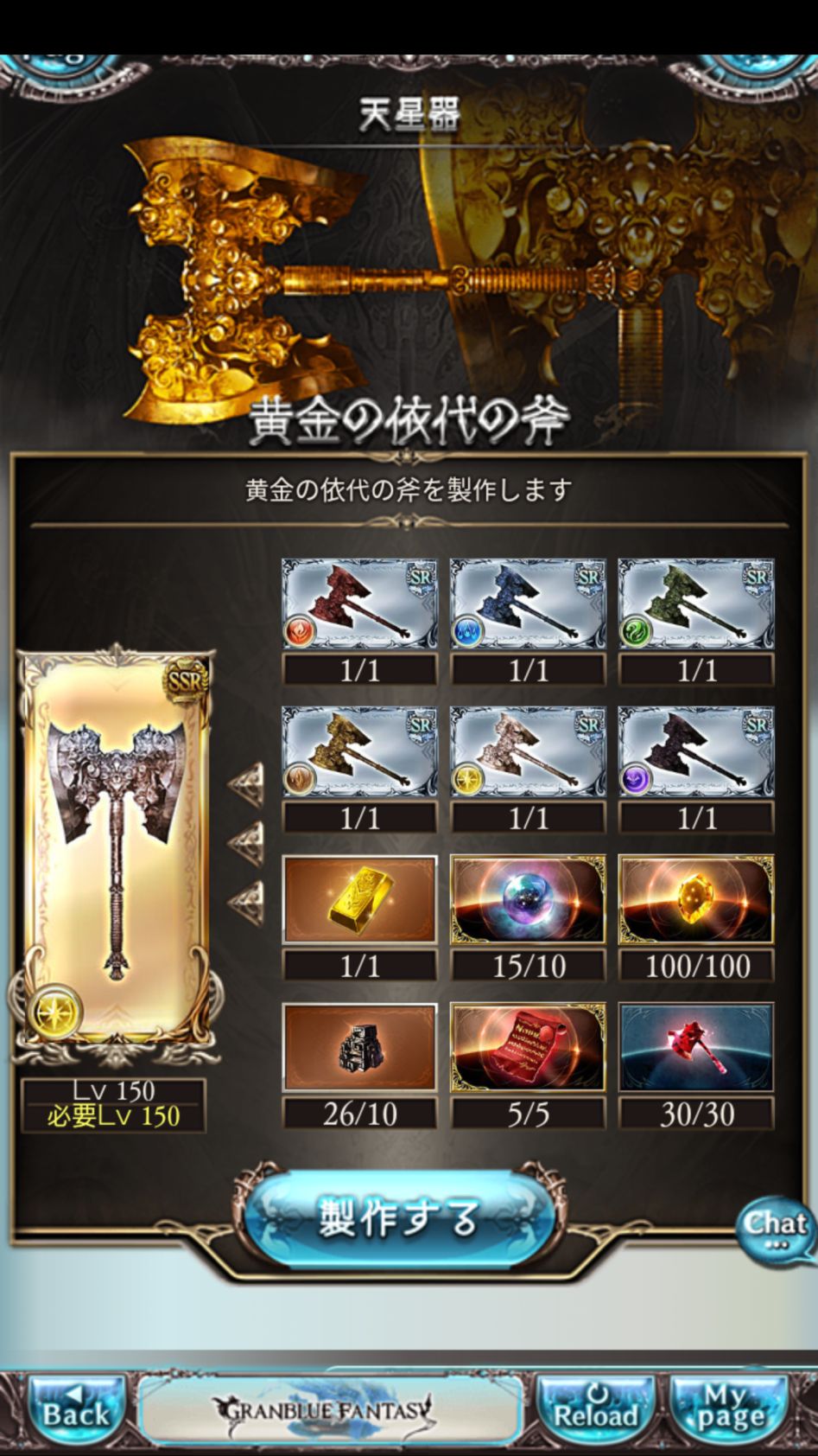 Granblue_2018-06-16-06-02-23.png