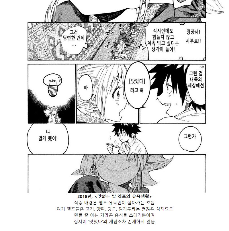 이세계 맛없는 밥 엘프 평가.jpg_1.jpg