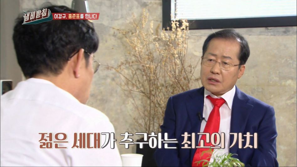 홍준표 : 젊은이들이 자유한국당 지지 안하는건 당연_3.jpg