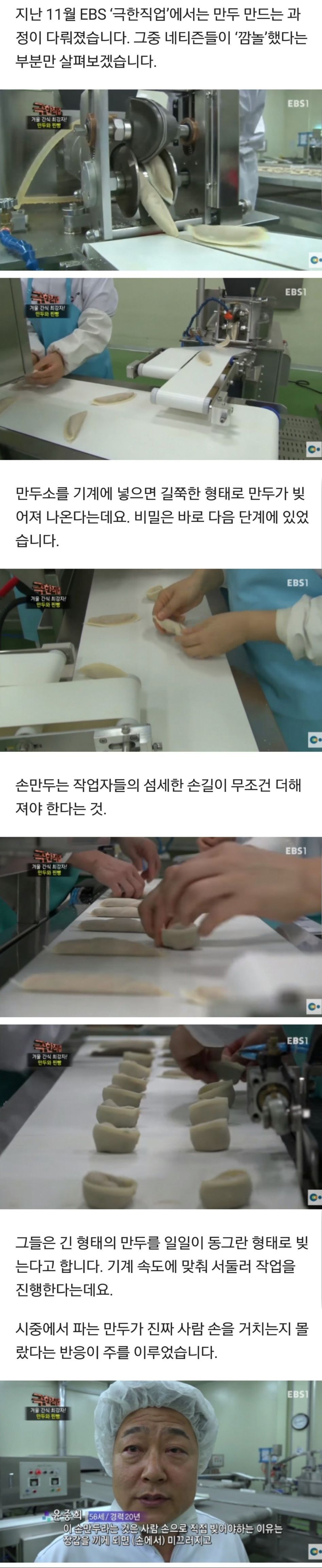 충격적인 냉동만두 실태.jpg_1.jpg