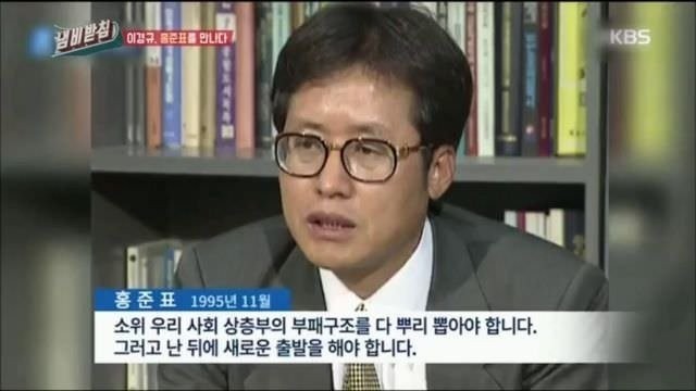 부패구조를 뿌리 뽑아야.jpeg