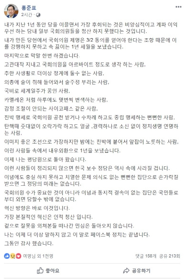 홍크나이트가 확실한 근거 모음.jpgif_17.jpg