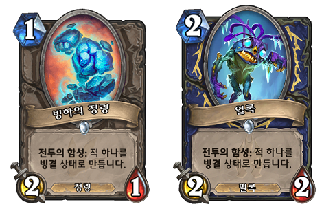 빙결.png