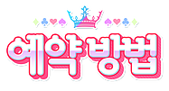 [프리파라 x 드림팩토리 마켓] 프리파라 콜라보 카페 공식 홈페이지 공개_5.png