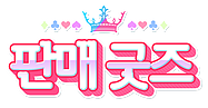 [프리파라 x 드림팩토리 마켓] 프리파라 콜라보 카페 공식 홈페이지 공개_12.png
