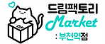 [프리파라 x 드림팩토리 마켓] 프리파라 콜라보 카페 공식 홈페이지 공개_15.png