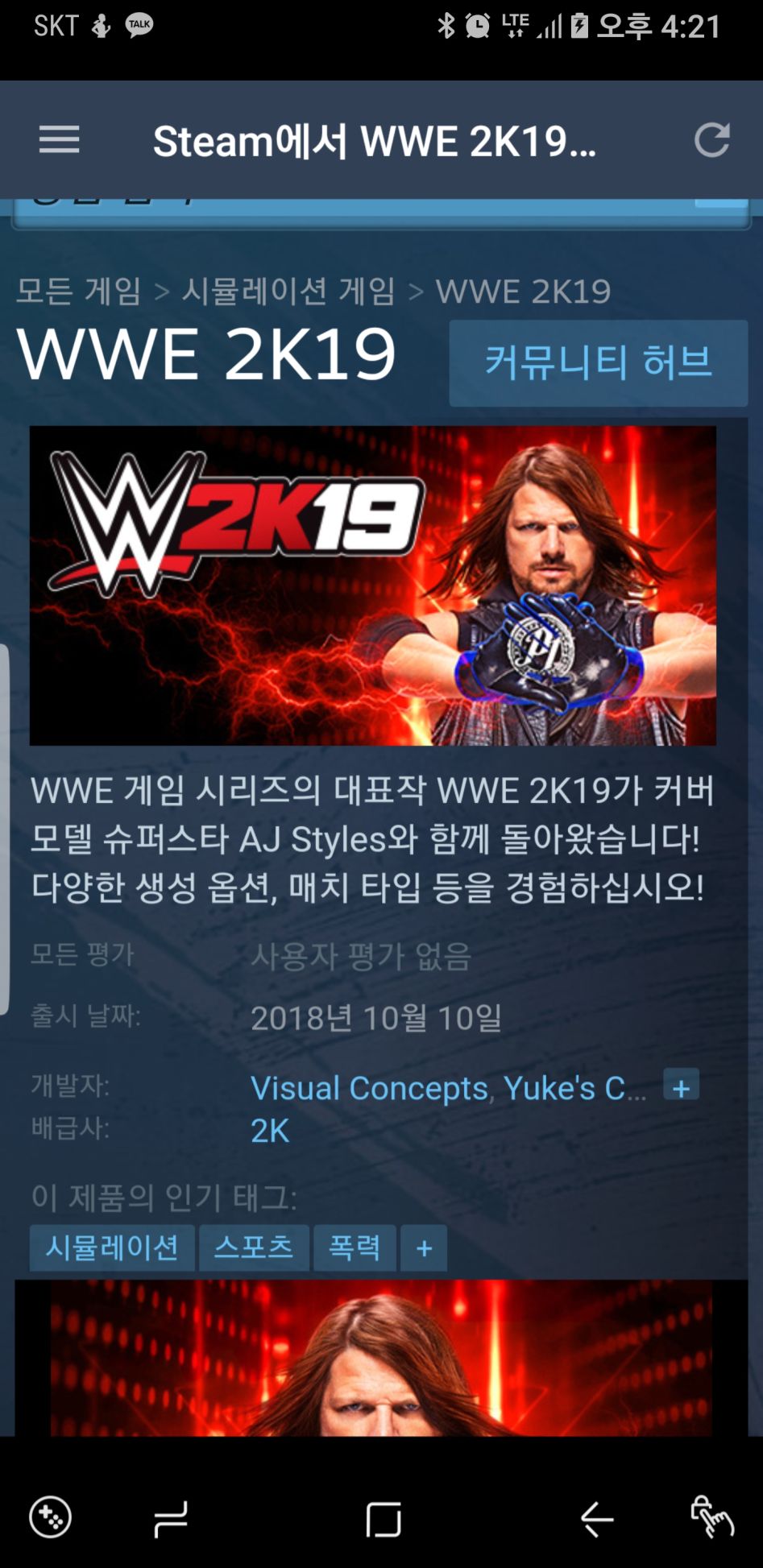 Screenshot_20180619-162108_Steam.jpg