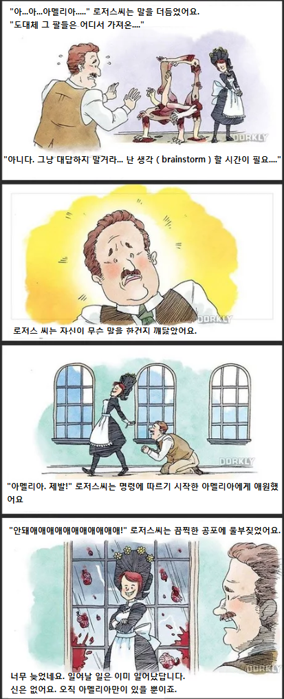 뭐든지 말하는대로 들어주는 MAID짱_2.png