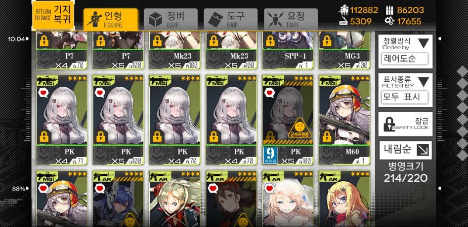 Screenshot_20180620-100556_소녀전선.jpg