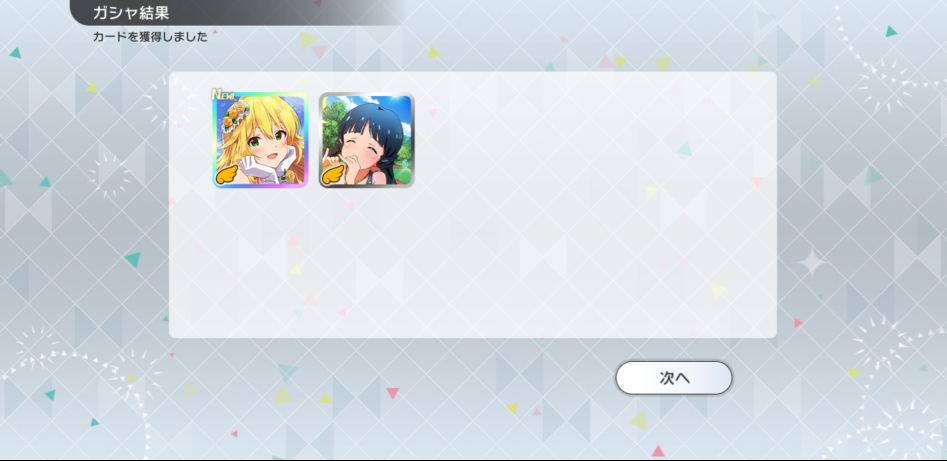 Screenshot_20180620-192321_ミリシタ.jpg