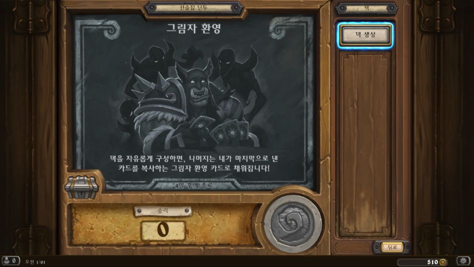 Hearthstone Screenshot 06-21-18 01.01.49.png