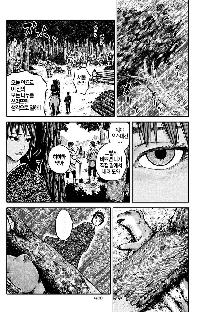 소꿉친구 괴물과 다시 만나는 Manga_2.png