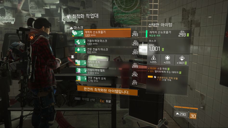 Tom Clancy's The Division™2018-6-22-2-10-48.png