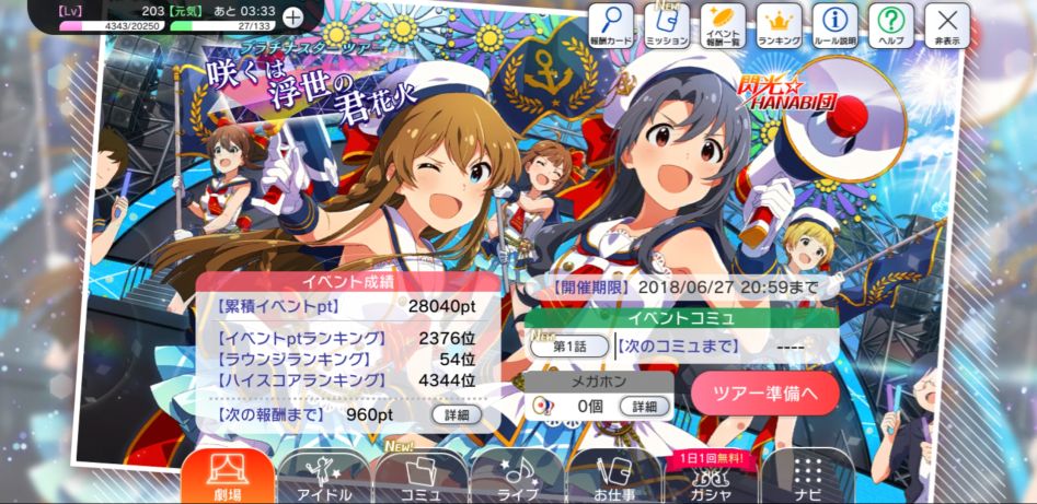 Screenshot_20180622-010956_ミリシタ.jpg