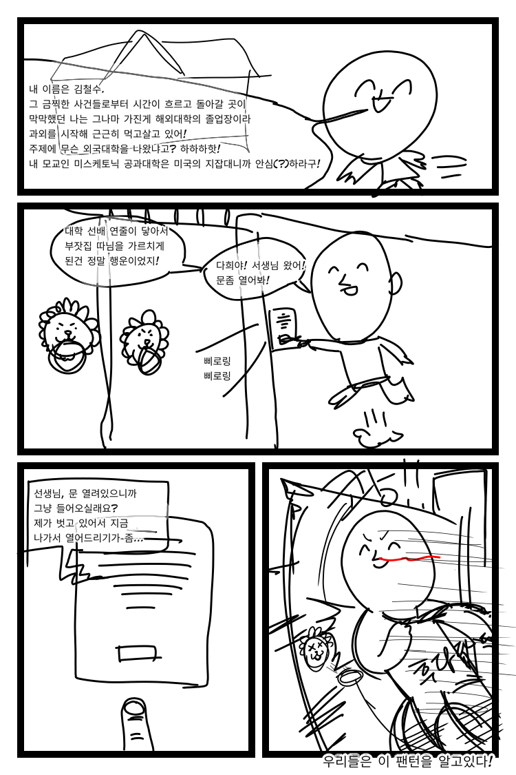 그날밤 누나는♡ 2_2.png