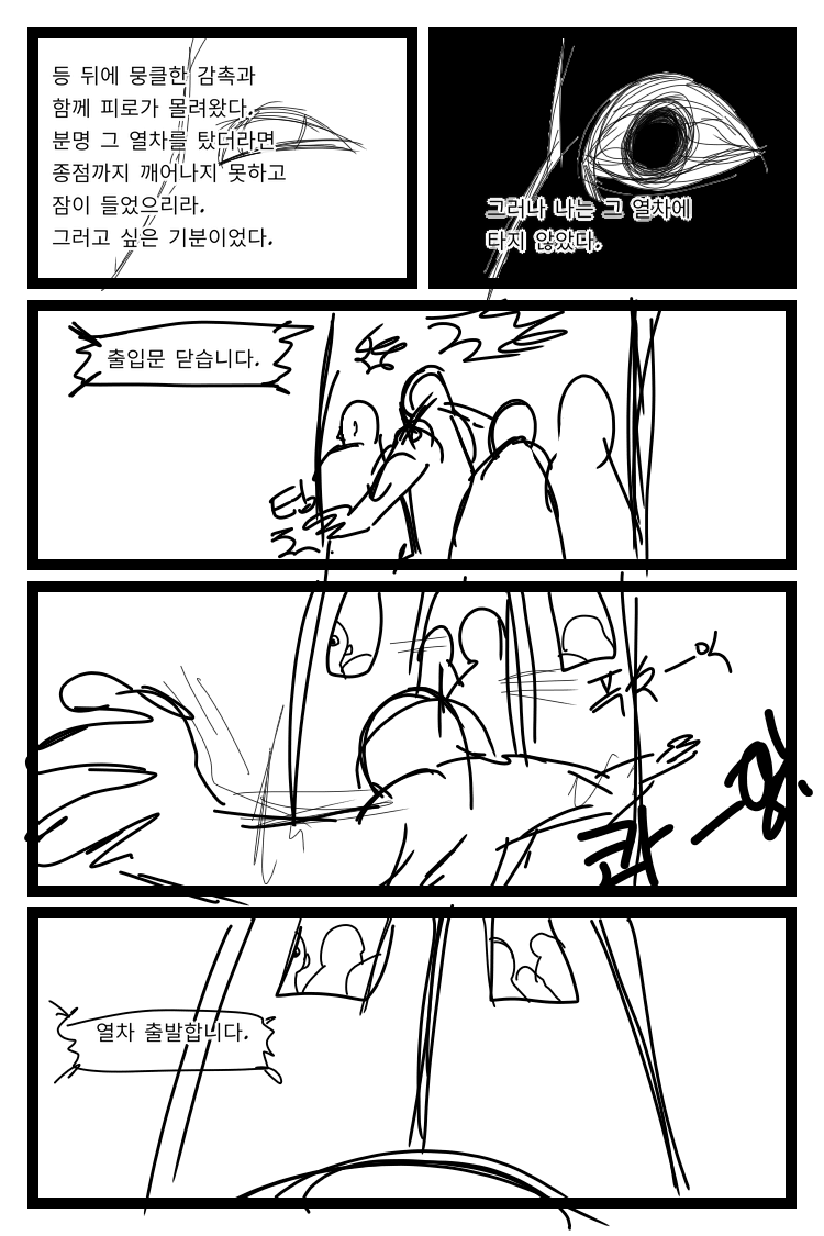 그날밤 누나는♡ 2_6.png